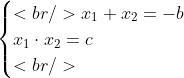 [tex]\begin{cases}<br />x_{1} + x_{2} = -b \\ x_{1} \cdot x_{2} = c \\<br />\end{cases}[/tex]